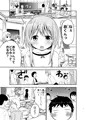 ちいさな性活総集編