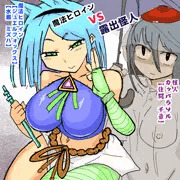 変身ヒロイン（メモ）