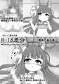 黄昏の秘め事