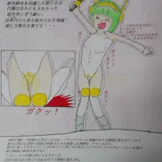 幼精妹メカ戦士フェアリオン・フェアリオン絶対絶命集８・幼精の子宮崩壊！理緒完全戦闘不能！迫り来る運命の敗北！
