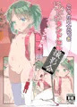C94新刊 その２