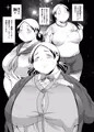 やっちゃえ！椛島さん