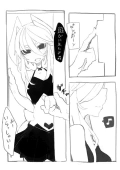 訪問して10秒で合体