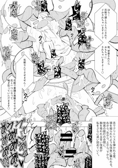 【植物触手】味見