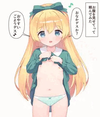 たくしあげ