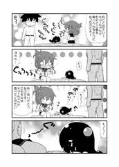ふたり鎮守府　キュ～ちゃんの奮闘その2