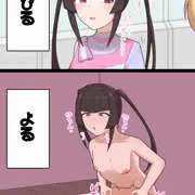 ふたなり調といちゃいちゃ