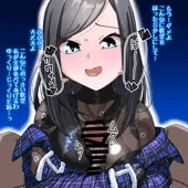 満たされないmzlさんと…