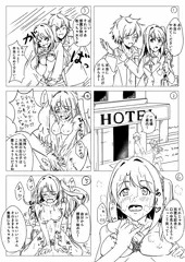 流されエロ