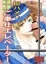 即ハメ☆ご奉仕エレベーター