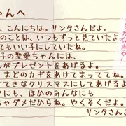聖愛（せいら）ちゃんのハッピー・レ●プ・クリスマス