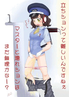 立ちション練習