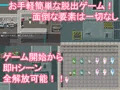 寝取られ幼馴染JKアスナ ～催眠部屋からの脱出