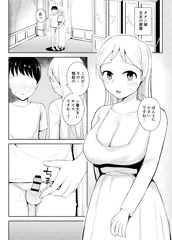【7月更新分】異世界転生短小無双15p更新しました！！