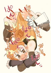 はうぅっ！痛いっ！やべてっ！おしりっ！壊れちゃうっ！