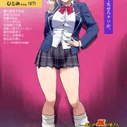 寸志をあげるから中出しさせてくださ～い！