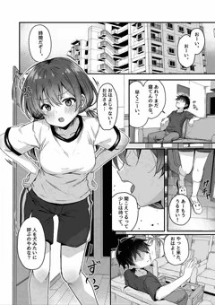 朝の日課（下着にかけたい、そんな話です。）