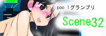 poo-1グランプリ　八つ宮もみじ の苦悩　scene32「アナル検査in電車内」