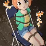 縛られ薫
