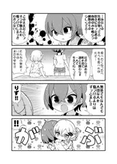 ちゅ～ちゅ～あむあむ　だいよんわ
