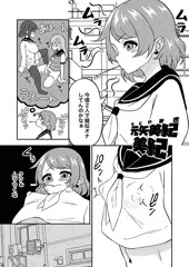 【おまんこ管理社会】3.アクメ違反者への罰則