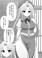 美鈴でおっぱい責めとパイズリの漫画