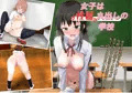 女子は性器丸出しの学校