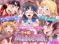 セーラー戦士　異種姦洗脳