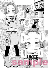 お知らせ　COMIC LO 12月号