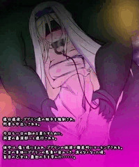 ゴブリンの雌奴隷時代の剣の乙女さん