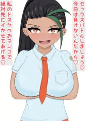 ネモ・催眠常識改変