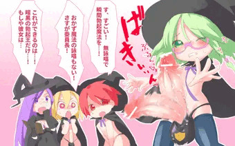 瞬間勃起魔法！！
