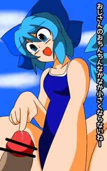 チルノとへんなおじさん。その後…