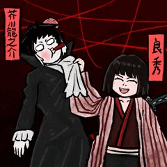 蜘ノ糸ノ赤