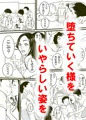 おやすみ叔母さん2