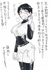 爽やか野球少女