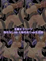触宴Junk Hero and Magic Elixir
