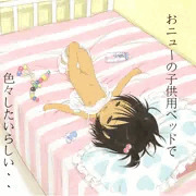 幼い頃の、、２（過去絵）