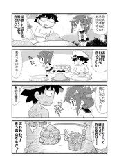 ふたり鎮守府　その4