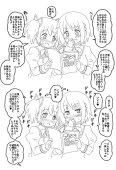 変態少女スケベまぎか00