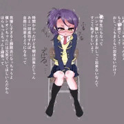 躾