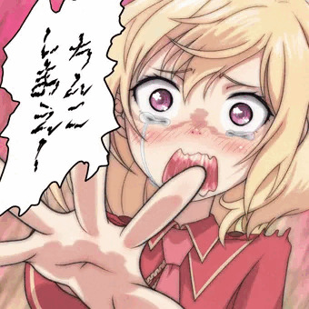 ちんこしまえ(ジル・サーヴェル)