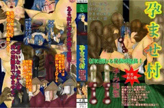 A-Gekkoh短編漫画「孕ませ村　夫の一周忌に村の男たちにより孕ませられる未亡人・蛍」