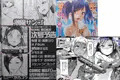 夢幻転生11月号（10/5発売）に掲載されます