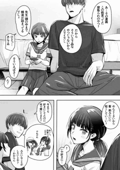 家庭教師と教え子で…♥-イチャイチャ嫌がりごっこ前編