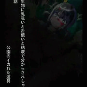 【一枚絵短編】触手生物に乳吸いと舌使いと粘液でわからされちゃうJKの話