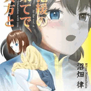 デジタル習作38 FANBOXにて公開中です。