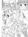 先生！校内で女児装してみて！