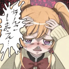 ちんこしまえ(セルマ・テレーゼ)