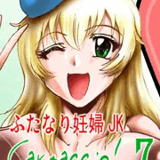 ふたなり妊婦JK Carpaccio! 07